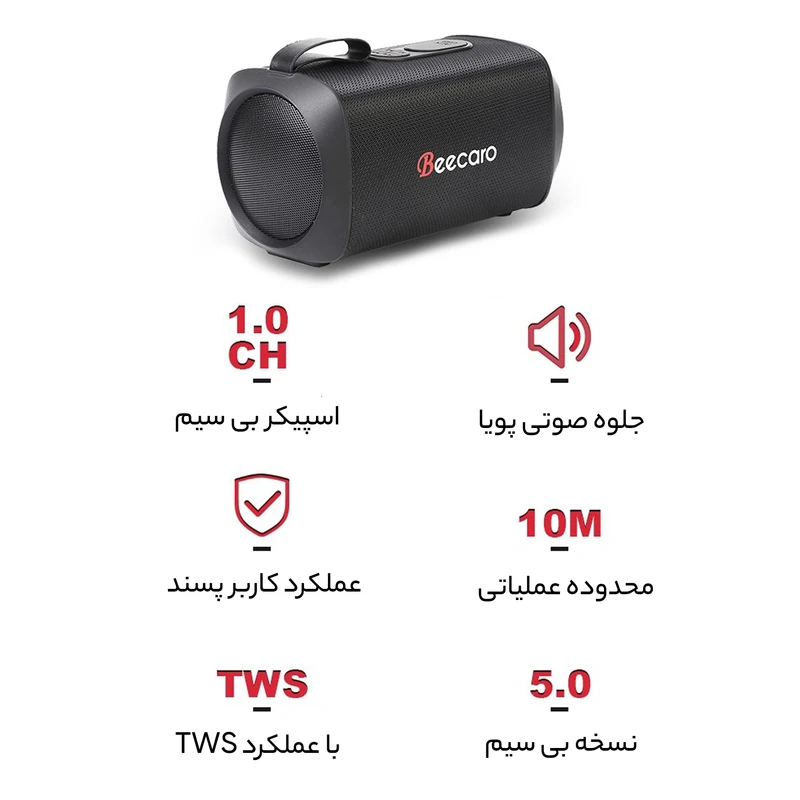اسپیکر بلوتوثی بیکارو مدل gf601