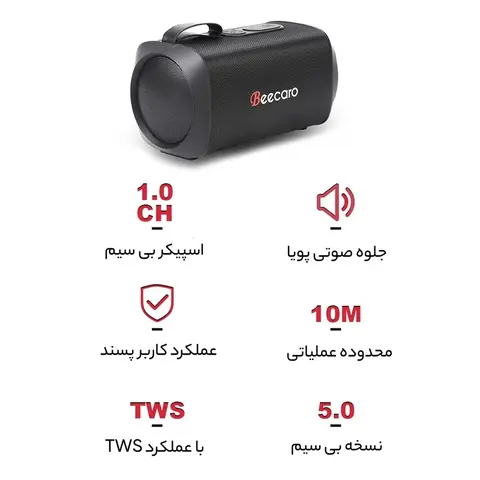اسپیکر بلوتوثی بیکارو مدل gf601