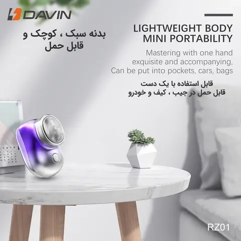ماشین اصلاح موی صورت داوین مدل mini shaver rz01