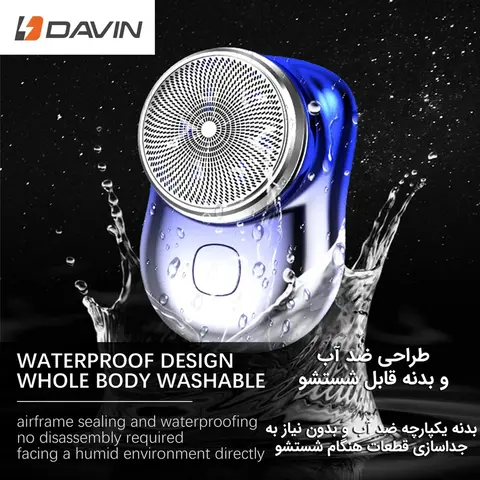 ماشین اصلاح موی صورت داوین مدل mini shaver rz01